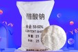 山东省固体乙酸钠雪白结晶固体，58-60含量，污水处理药剂