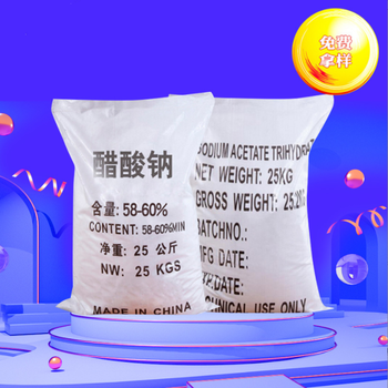 黑龍江省雞西市固體醋酸鈉生產(chǎn)廠家批發(fā)，帆諾凈水