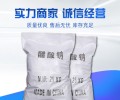 安徽省六安市结晶乙酸钠生产厂家批发，帆诺净水
