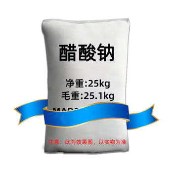 山東省煙臺市三水乙酸鈉廠家銷售，帆諾凈水