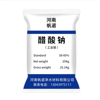 江蘇省南通市醋酸鈉乙酸鈉
