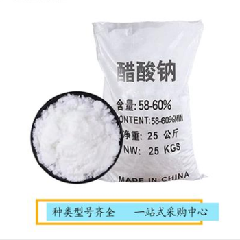 河北省邯鄲市醋酸鈉乙酸鈉