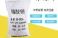 贵州安顺市液体醋酸钠雪白结晶固体，58-60含量生产厂家，帆诺净水
