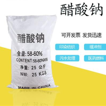 河北省邯鄲市醋酸鈉乙酸鈉