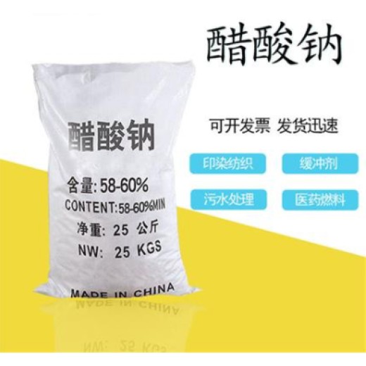 陕西省液体醋酸钠58%-60%