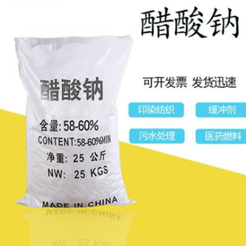 黑龍江省七臺河市醋酸鈉乙酸鈉