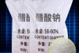 甘肃省兰州市醋酸钠（乙酸钠）生产厂家销售，帆诺净水