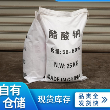 河北省唐山市固體醋酸鈉生產(chǎn)廠家批發(fā)，帆諾凈水
