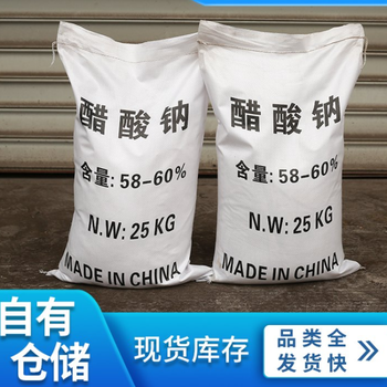 河北省唐山市固體醋酸鈉生產(chǎn)廠家批發(fā)，帆諾凈水