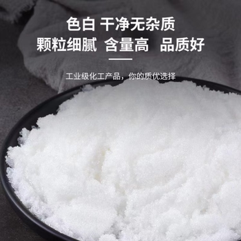 福建省龍巖市固體乙酸鈉口碑廠家，帆諾凈水
