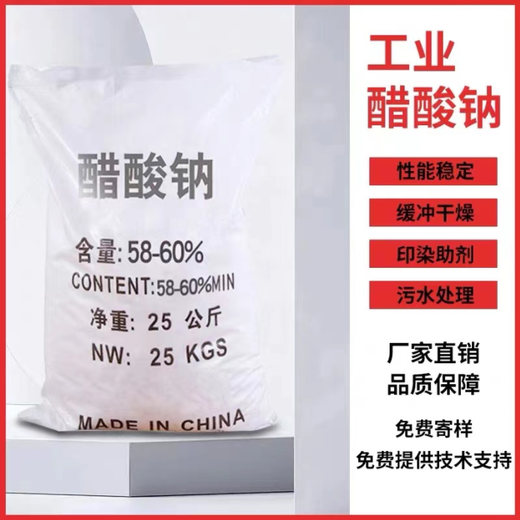 浙江省嘉興市醋酸鈉乙酸鈉