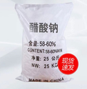 云南省結(jié)晶乙酸鈉雪白結(jié)晶固體，58-60含量，污水處理藥劑