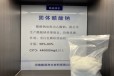 广东省江门市三水合乙酸钠厂家销售，帆诺净水