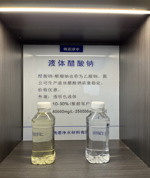 河北省石家庄市液体醋酸钠