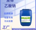 河南省鹤壁市结晶醋酸钠生产厂家销售，帆诺净水