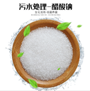 內(nèi)蒙古醋酸鈉CAS號(hào):6131-90-4