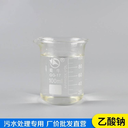 乙酸鈉生產(chǎn)廠家銷售，帆諾凈水