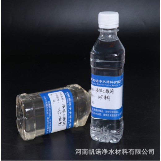 湖北省襄樊市液体乙酸钠供应，帆诺净水