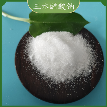 天津乙酸鈉廠(chǎng)家，帆諾凈水