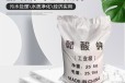  Solid sodium acetate supply in Handan City, Hebei Province, Fannuo water purification