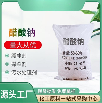 河北省張家口市三水合醋酸鈉