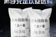 江苏省无锡市固液体乙酸钠生产厂家批发，帆诺净水