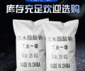 江苏省无锡市固液体乙酸钠生产厂家批发，帆诺净水