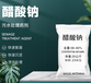  It is sold by sodium acetate and sodium acetate manufacturers in Suzhou City, Anhui Province, and Fanuo Water Purification Co., Ltd