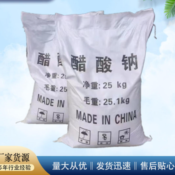 天津固體乙酸鈉