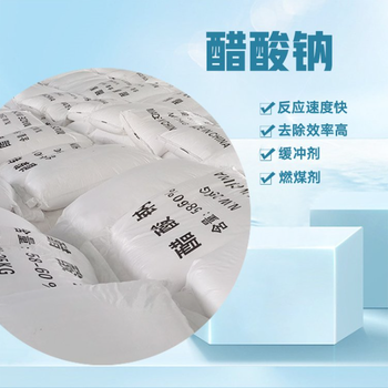 河南省安陽市液體乙酸鈉