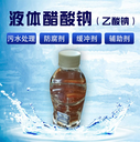 黑龍江省哈爾濱市結(jié)晶乙酸鈉