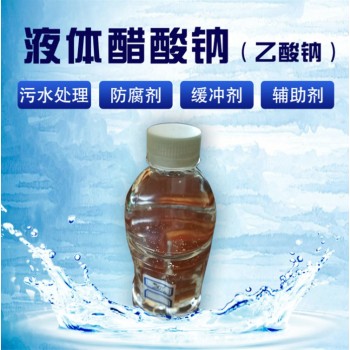  Solid sodium acetate supply in Xinxiang City, Henan Province, Fannuo water purification
