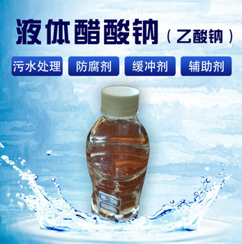 黑龍江省哈爾濱市結晶乙酸鈉