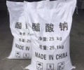 四川省成都市三水醋酸钠生产厂家销售，帆诺净水