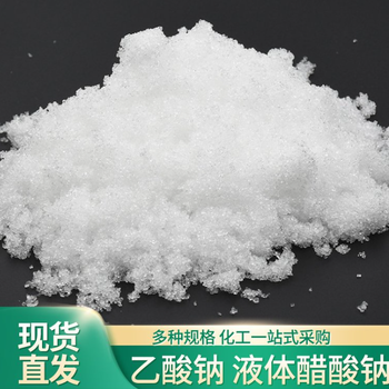 山東省臨沂市工業(yè)級(jí)醋酸鈉廠家供應(yīng)，帆諾凈水