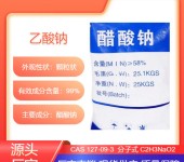 广东省惠州市三水乙酸钠生产厂家批发，帆诺净水