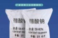  Deyang City, Sichuan Province Liquid Sodium Acetate