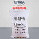 甘肅省三水醋酸鈉調(diào)價(jià)匯總