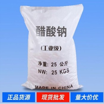 重庆三水合醋酸钠厂家供应，帆诺净水