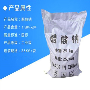 貴州貴陽(yáng)市工業(yè)級(jí)醋酸鈉市場(chǎng)報(bào)價(jià)供應(yīng)，帆諾凈水