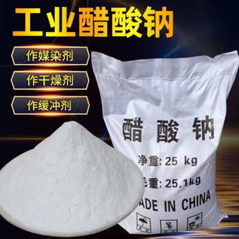 云南省昆明市液體乙酸鈉生產(chǎn)廠家，帆諾凈水