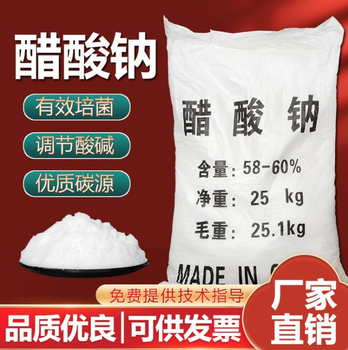 貴州省安順市液體醋酸鈉口碑商家，帆諾凈水