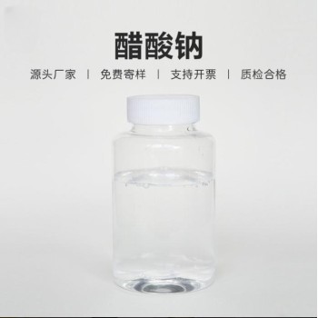 广东省清远市三水醋酸钠厂家供应，帆诺净水
