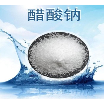 安徽省合肥市结晶醋酸钠供应，帆诺净水