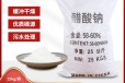 云南省大理州结晶醋酸钠厂家销售，帆诺净水