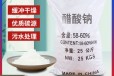 河南省焦作市液体乙酸钠厂家销售，帆诺净水