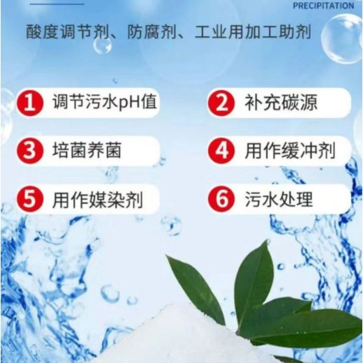 上海醋酸钠乙酸钠厂家供应，帆诺净水