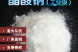 云南省大理州结晶醋酸钠生产厂家批发，帆诺净水