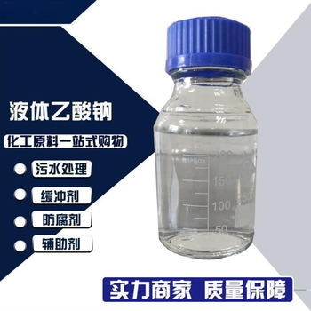 吉林省長春市三水合醋酸鈉