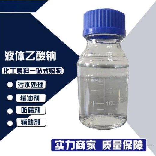 陕西省安康市结晶乙酸钠厂家销售，帆诺净水